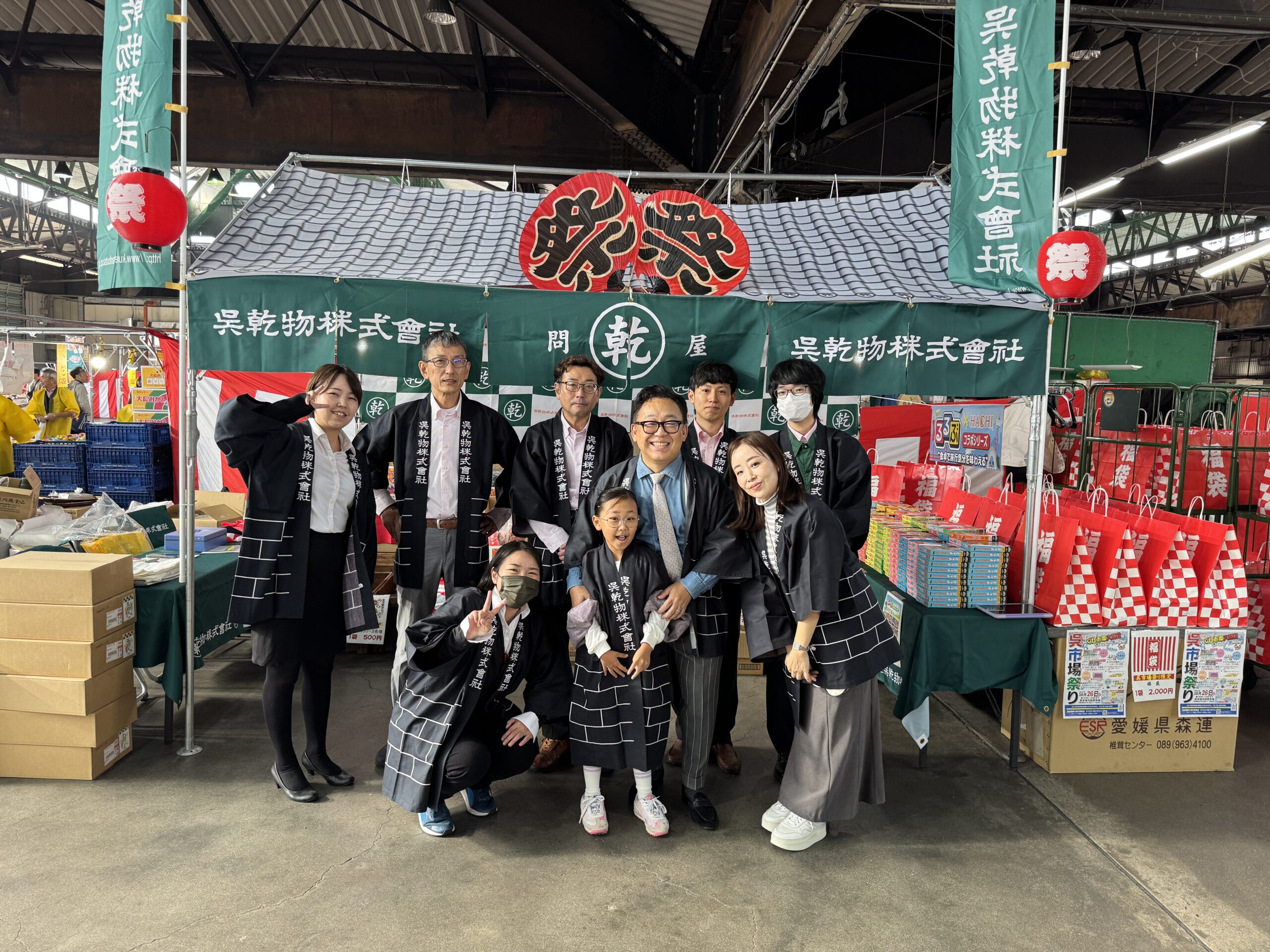 呉乾物株式会社